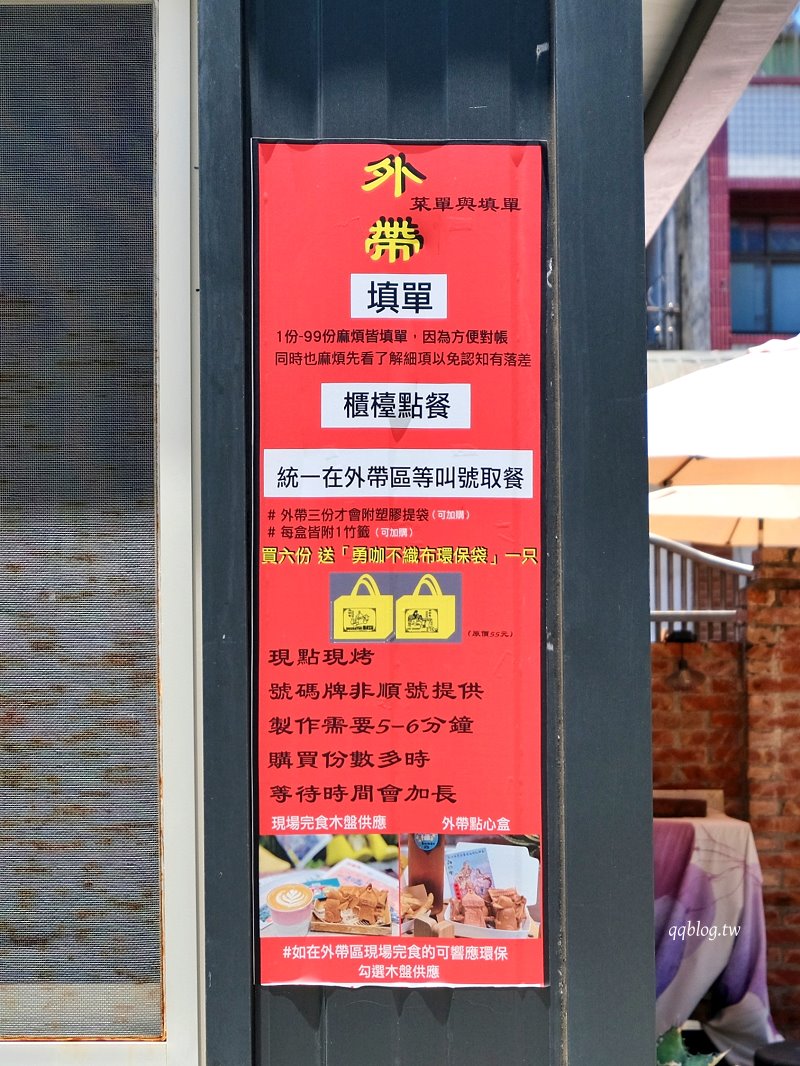 苗栗通宵︱白沙屯勇咖聚集所.全台獨創抬轎造型雞蛋糕,現點現烤香酥可口 @QQ的懶骨頭 苗栗通宵︱白沙屯勇咖聚集所.全台獨創抬轎造型雞蛋糕,現點現烤香酥可口 @QQ的懶骨頭