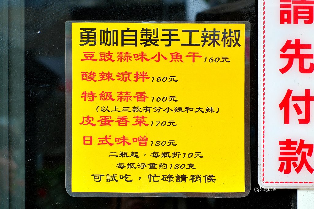 苗栗通宵︱白沙屯勇咖聚集所.全台獨創抬轎造型雞蛋糕,現點現烤香酥可口 @QQ的懶骨頭 苗栗通宵︱白沙屯勇咖聚集所.全台獨創抬轎造型雞蛋糕,現點現烤香酥可口 @QQ的懶骨頭