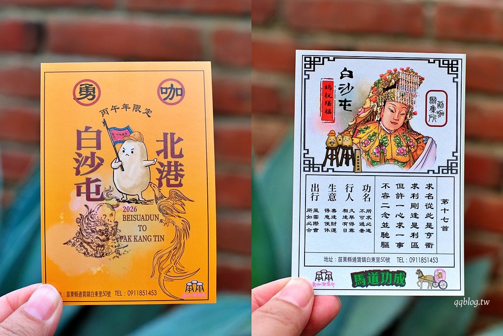 苗栗通宵︱白沙屯勇咖聚集所．全台獨創抬轎造型雞蛋糕，現點現烤香酥可口 @QQ的懶骨頭
