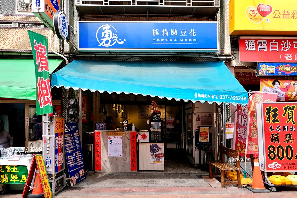 苗栗通宵︱勇心豆花.媽祖賜名的黑白雙色豆花,盤子是可愛的熊貓造型 @QQ的懶骨頭 苗栗通宵︱勇心豆花.媽祖賜名的黑白雙色豆花,盤子是可愛的熊貓造型 @QQ的懶骨頭