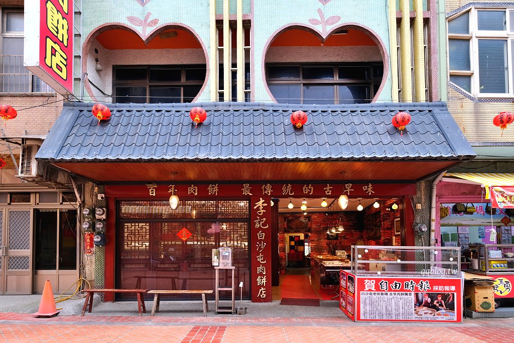苗栗通霄︱李記白沙屯肉餅店．白沙屯拱天宮前百年老店的餅香，每日現烤現賣，鹹蛋糕反而深得我心 @QQ的懶骨頭