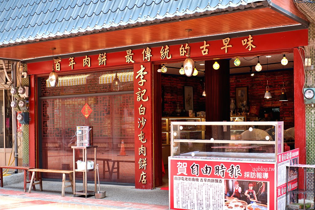 苗栗通霄︱李記白沙屯肉餅店．白沙屯拱天宮前百年老店的餅香，每日現烤現賣，鹹蛋糕反而深得我心 @QQ的懶骨頭