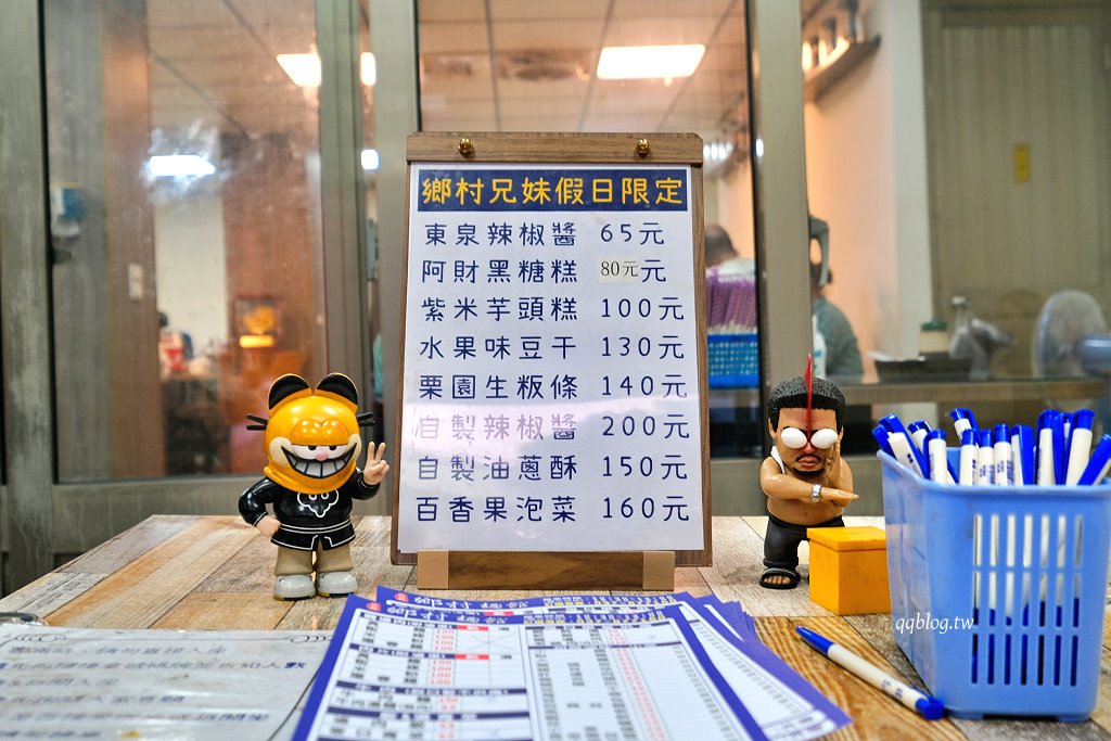 苗栗三義︱鄉村麵館．傳承三代的老字號客家麵館，用餐空間寬敞舒適 @QQ的懶骨頭