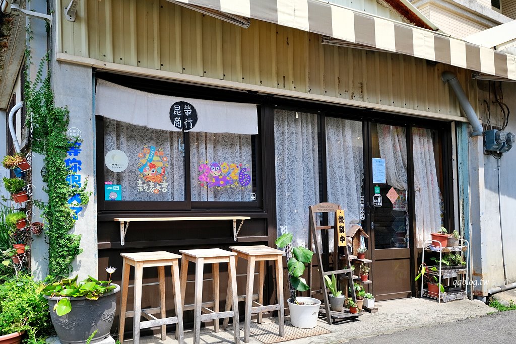 台中豐原︱昆榮商行．藏身在小巷弄裡的咖啡館，近豐原國小、葫蘆墩圳停車場 @QQ的懶骨頭