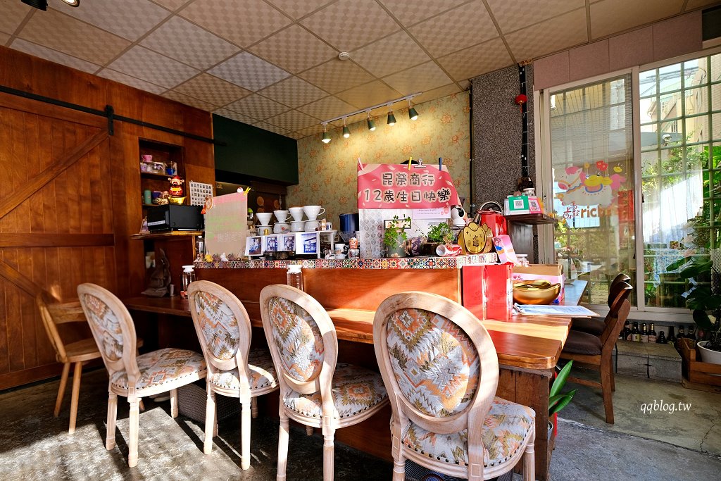 台中豐原︱昆榮商行．藏身在小巷弄裡的咖啡館，近豐原國小、葫蘆墩圳停車場 @QQ的懶骨頭