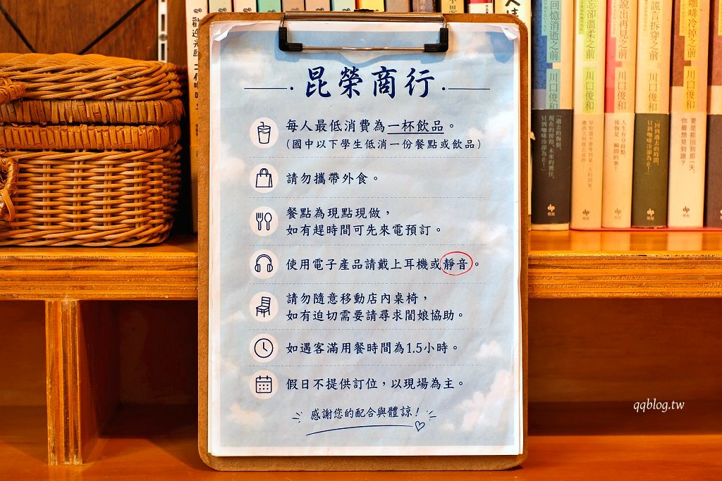 台中豐原︱昆榮商行．藏身在小巷弄裡的咖啡館，近豐原國小、葫蘆墩圳停車場 @QQ的懶骨頭