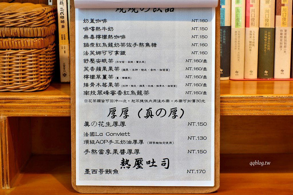 台中豐原︱昆榮商行．藏身在小巷弄裡的咖啡館，近豐原國小、葫蘆墩圳停車場 @QQ的懶骨頭