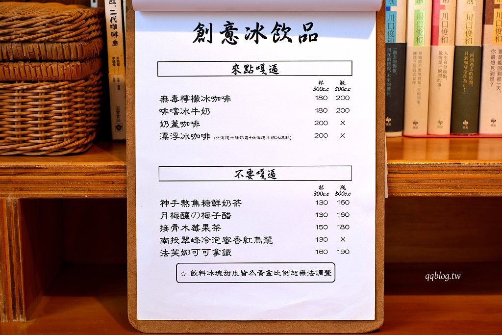 台中豐原︱昆榮商行．藏身在小巷弄裡的咖啡館，近豐原國小、葫蘆墩圳停車場 @QQ的懶骨頭