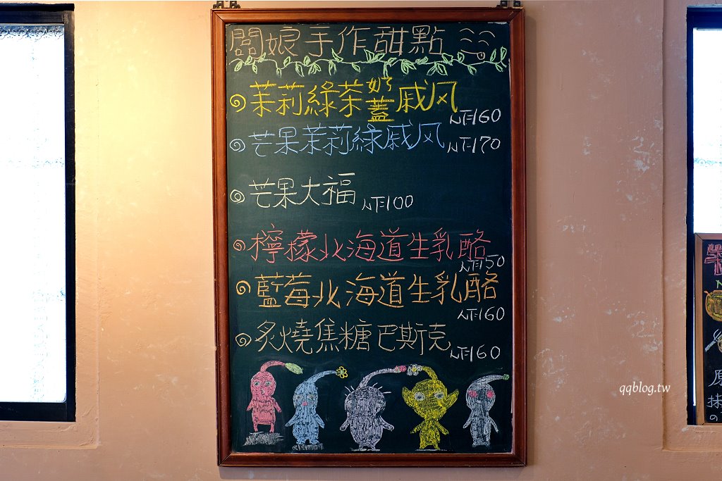 台中豐原︱昆榮商行．藏身在小巷弄裡的咖啡館，近豐原國小、葫蘆墩圳停車場 @QQ的懶骨頭