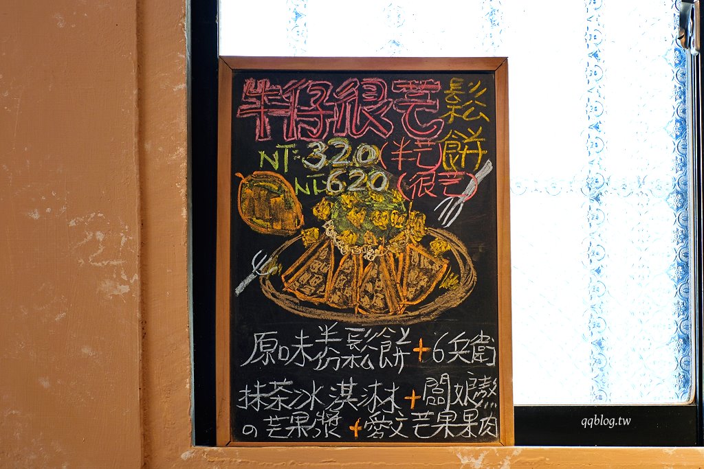 台中豐原︱昆榮商行．藏身在小巷弄裡的咖啡館，近豐原國小、葫蘆墩圳停車場 @QQ的懶骨頭