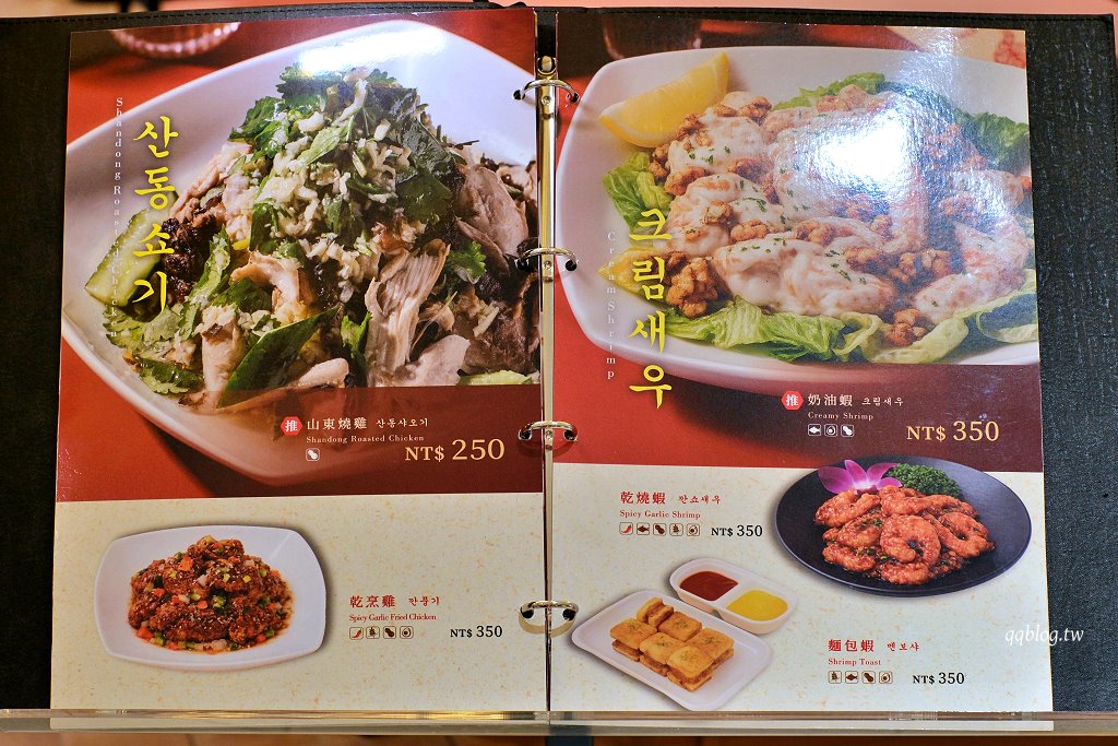 台中北屯︱春香飯店．兩班家旗下韓式中華料理進駐漢神洲際，必點韓式酢醬麵、糖醋肉 @QQ的懶骨頭