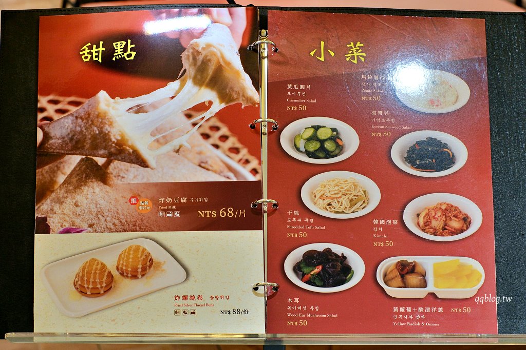 台中北屯︱春香飯店．兩班家旗下韓式中華料理進駐漢神洲際，必點韓式酢醬麵、糖醋肉 @QQ的懶骨頭