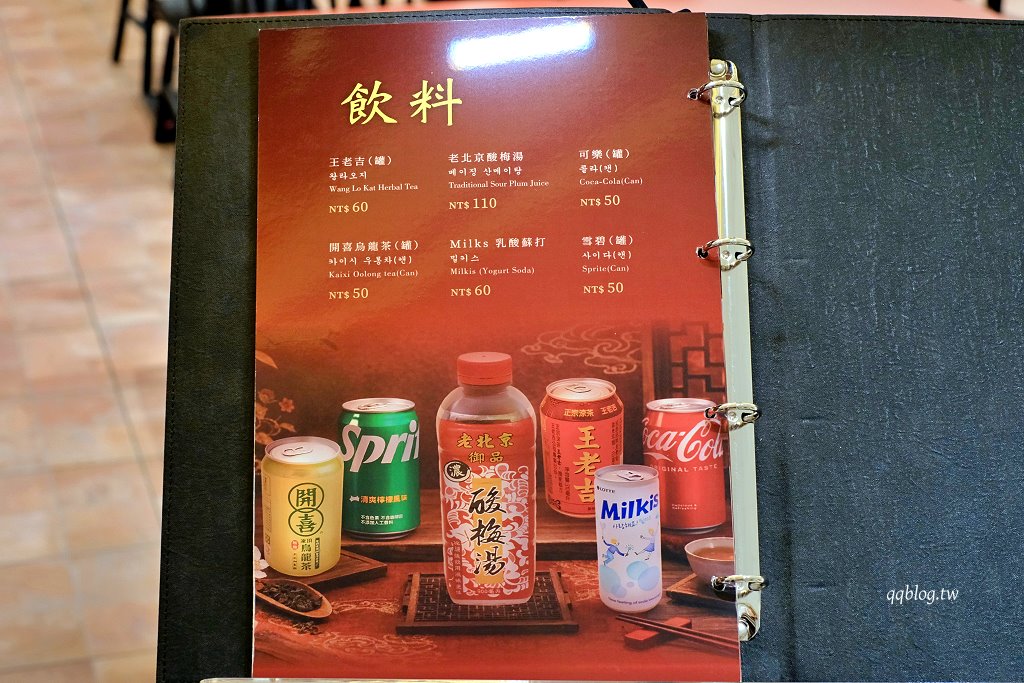 台中北屯︱春香飯店．兩班家旗下韓式中華料理進駐漢神洲際，必點韓式酢醬麵、糖醋肉 @QQ的懶骨頭