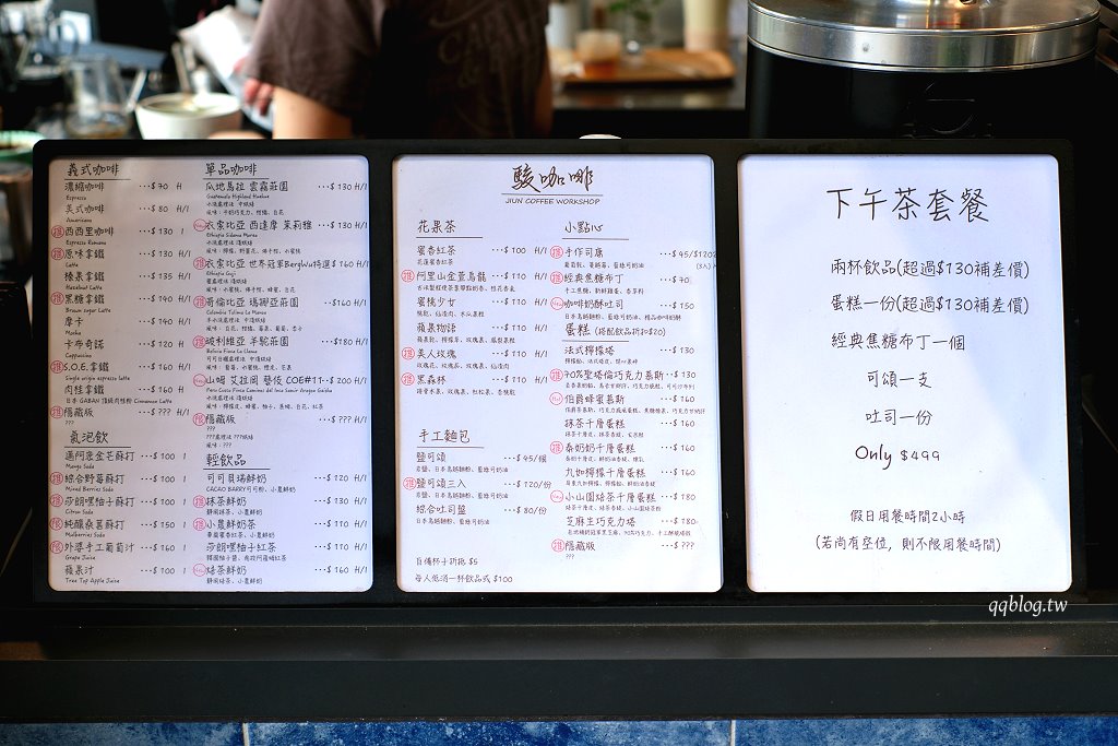 台中豐原︱駿咖啡 JIUN COFFEE WORKSHOP ．巷弄裡的質感咖啡廳，下午茶雙人套餐很可以，好吃又好拍 @QQ的懶骨頭