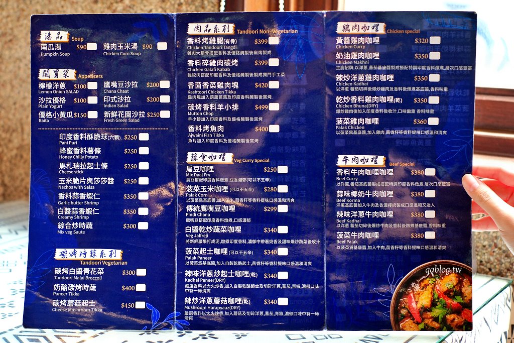 台中豐原︱蘿娜印度廚坊 Raunak Indian Kitchen Indian，正宗印度料理，餐點變化性多也好吃 @QQ的懶骨頭