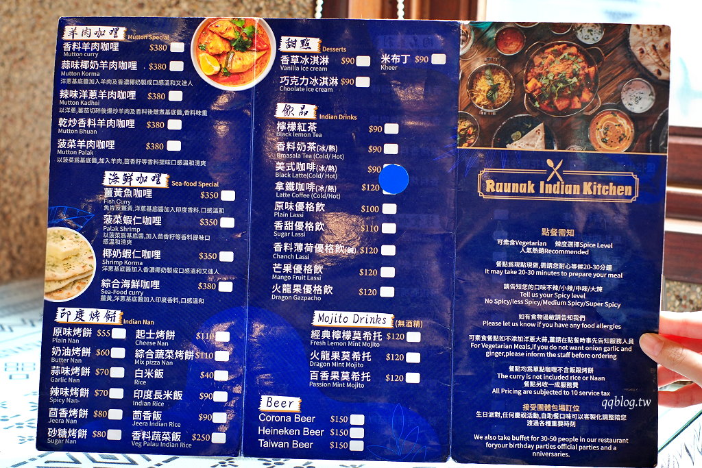 台中豐原︱蘿娜印度廚坊 Raunak Indian Kitchen Indian,正宗印度料理,餐點變化性多也好吃 @QQ的懶骨頭 台中豐原︱蘿娜印度廚坊 Raunak Indian Kitchen Indian,正宗印度料理,餐點變化性多也好吃 @QQ的懶骨頭