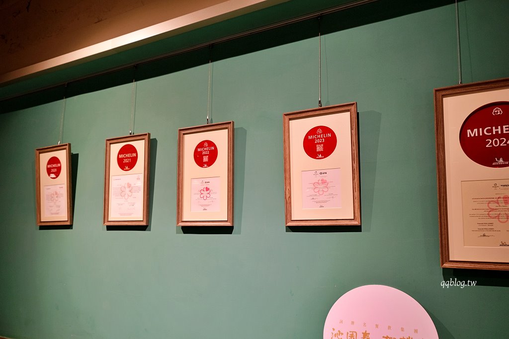 台中中區︱沁園春 創始店.營業超過70年的老字號江浙料理,連續多年獲得米其林必比登推薦 @QQ的懶骨頭 台中中區︱沁園春 創始店.營業超過70年的老字號江浙料理,連續多年獲得米其林必比登推薦 @QQ的懶骨頭