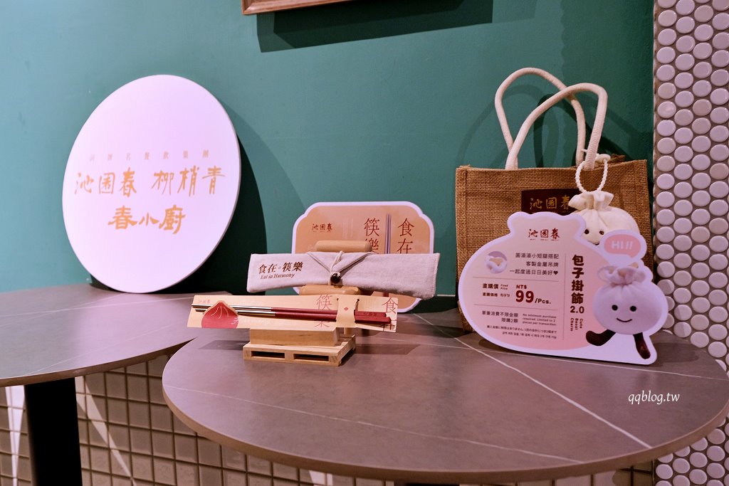 台中中區︱沁園春 創始店.營業超過70年的老字號江浙料理,連續多年獲得米其林必比登推薦 @QQ的懶骨頭 台中中區︱沁園春 創始店.營業超過70年的老字號江浙料理,連續多年獲得米其林必比登推薦 @QQ的懶骨頭