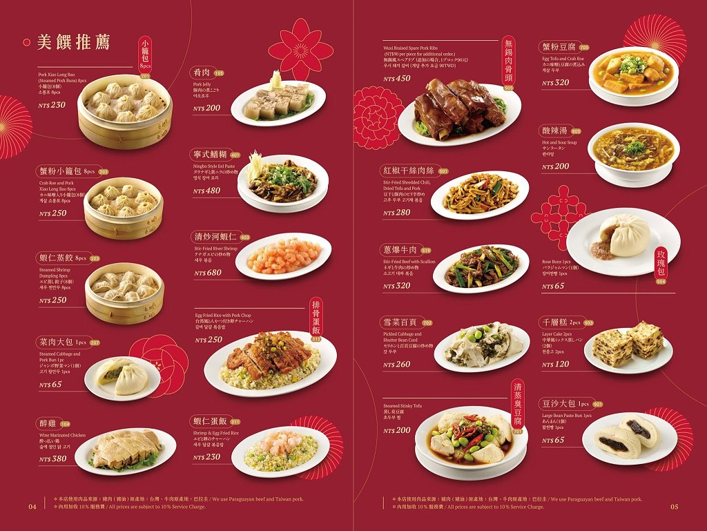 台中中區︱沁園春 創始店.營業超過70年的老字號江浙料理,連續多年獲得米其林必比登推薦 @QQ的懶骨頭 台中中區︱沁園春 創始店.營業超過70年的老字號江浙料理,連續多年獲得米其林必比登推薦 @QQ的懶骨頭
