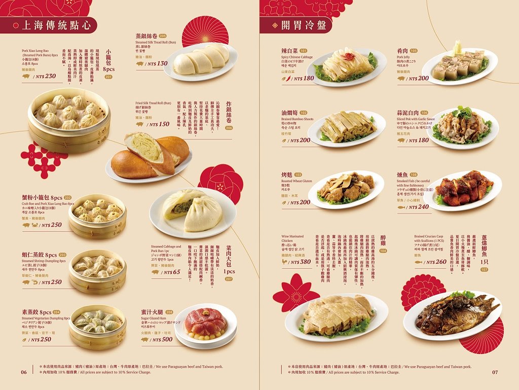 台中中區︱沁園春 創始店.營業超過70年的老字號江浙料理,連續多年獲得米其林必比登推薦 @QQ的懶骨頭 台中中區︱沁園春 創始店.營業超過70年的老字號江浙料理,連續多年獲得米其林必比登推薦 @QQ的懶骨頭