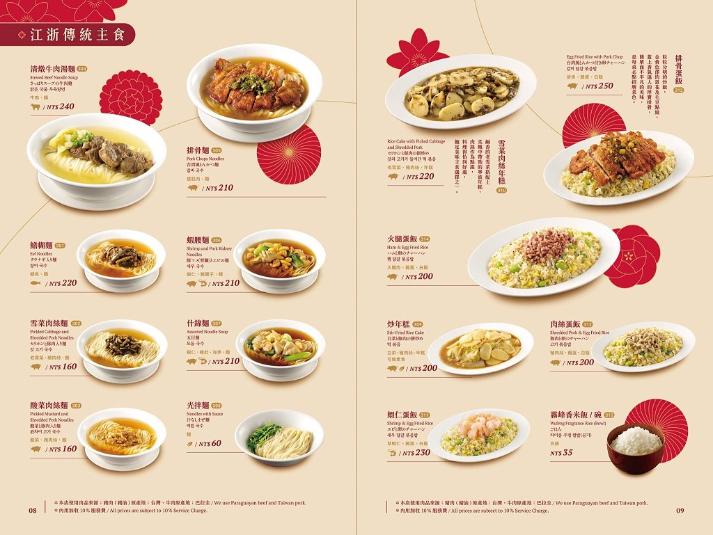 台中中區︱沁園春 創始店.營業超過70年的老字號江浙料理,連續多年獲得米其林必比登推薦 @QQ的懶骨頭 台中中區︱沁園春 創始店.營業超過70年的老字號江浙料理,連續多年獲得米其林必比登推薦 @QQ的懶骨頭