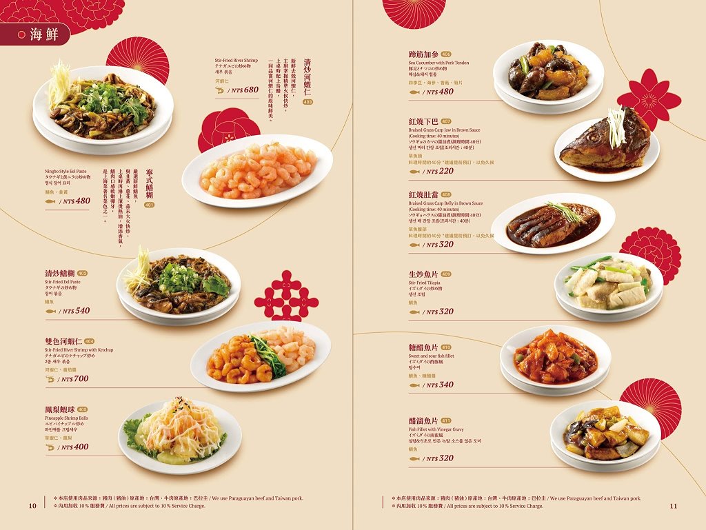 台中中區︱沁園春 創始店.營業超過70年的老字號江浙料理,連續多年獲得米其林必比登推薦 @QQ的懶骨頭 台中中區︱沁園春 創始店.營業超過70年的老字號江浙料理,連續多年獲得米其林必比登推薦 @QQ的懶骨頭