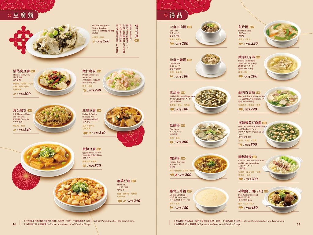台中中區︱沁園春 創始店.營業超過70年的老字號江浙料理,連續多年獲得米其林必比登推薦 @QQ的懶骨頭 台中中區︱沁園春 創始店.營業超過70年的老字號江浙料理,連續多年獲得米其林必比登推薦 @QQ的懶骨頭