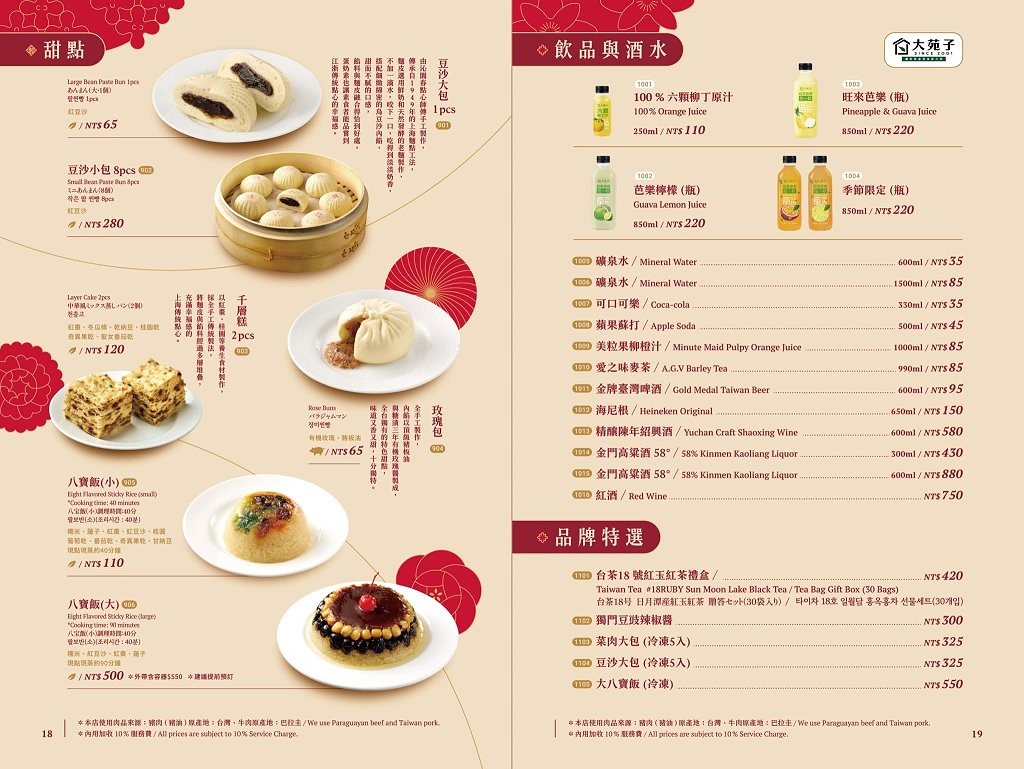 台中中區︱沁園春 創始店.營業超過70年的老字號江浙料理,連續多年獲得米其林必比登推薦 @QQ的懶骨頭 台中中區︱沁園春 創始店.營業超過70年的老字號江浙料理,連續多年獲得米其林必比登推薦 @QQ的懶骨頭