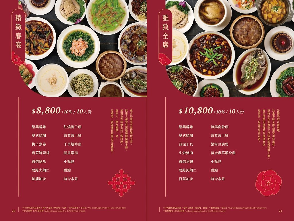 台中中區︱沁園春 創始店.營業超過70年的老字號江浙料理,連續多年獲得米其林必比登推薦 @QQ的懶骨頭 台中中區︱沁園春 創始店.營業超過70年的老字號江浙料理,連續多年獲得米其林必比登推薦 @QQ的懶骨頭