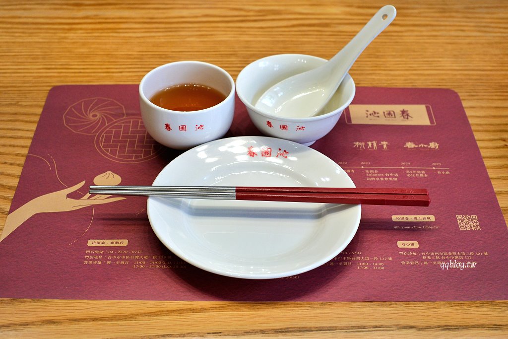 台中中區︱沁園春 創始店.營業超過70年的老字號江浙料理,連續多年獲得米其林必比登推薦 @QQ的懶骨頭 台中中區︱沁園春 創始店.營業超過70年的老字號江浙料理,連續多年獲得米其林必比登推薦 @QQ的懶骨頭