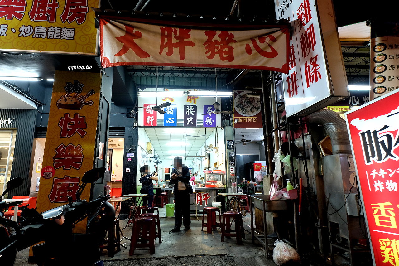 台南南區︱大胖豬心冬粉．每天只賣6小時，賣完就收，晚來還真的吃不到 @QQ的懶骨頭