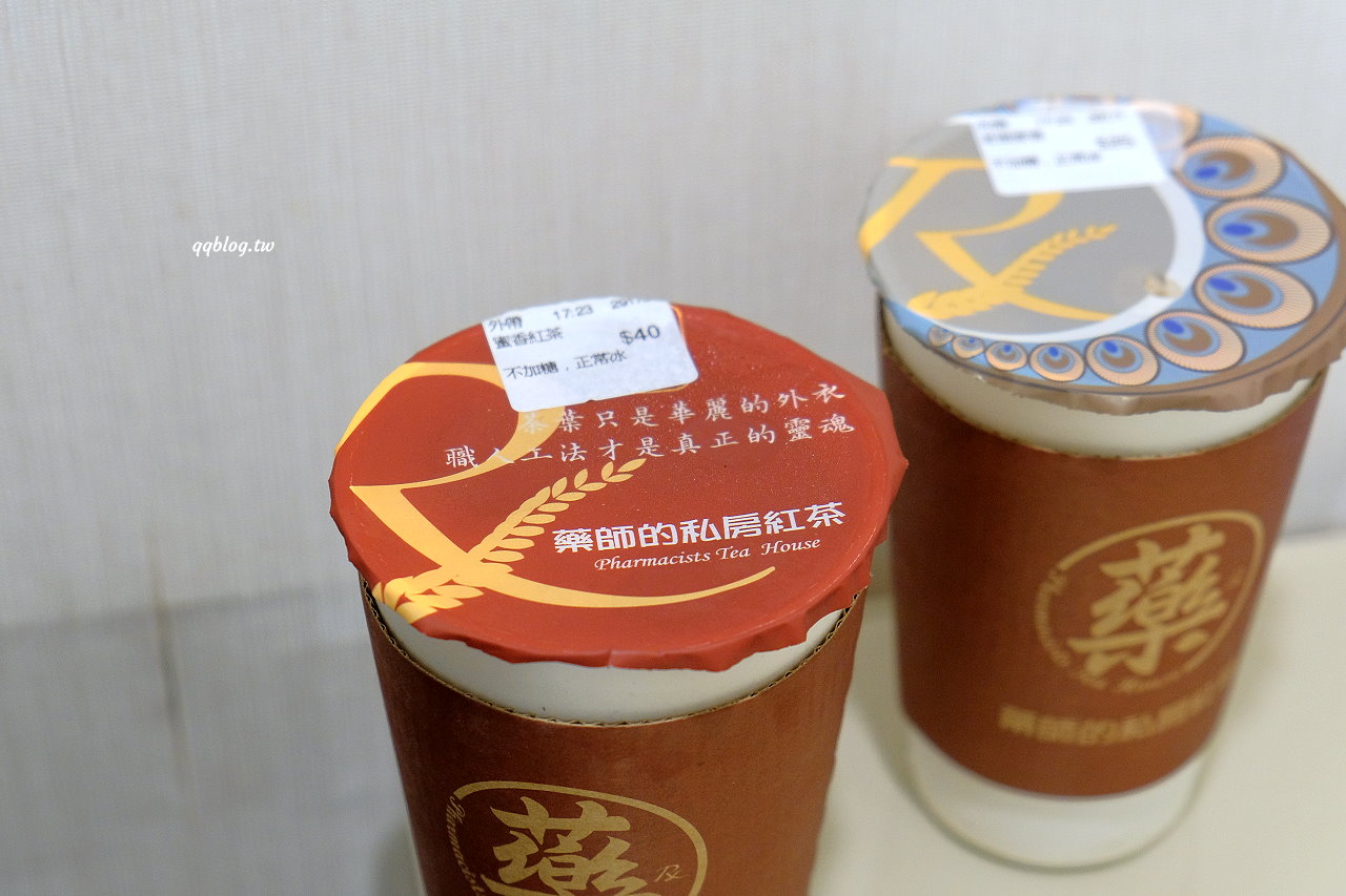 台南中西區︱藥師的私房紅茶．這間手搖有點特別，喝個茶居然要先掛號&#8230; @QQ的懶骨頭