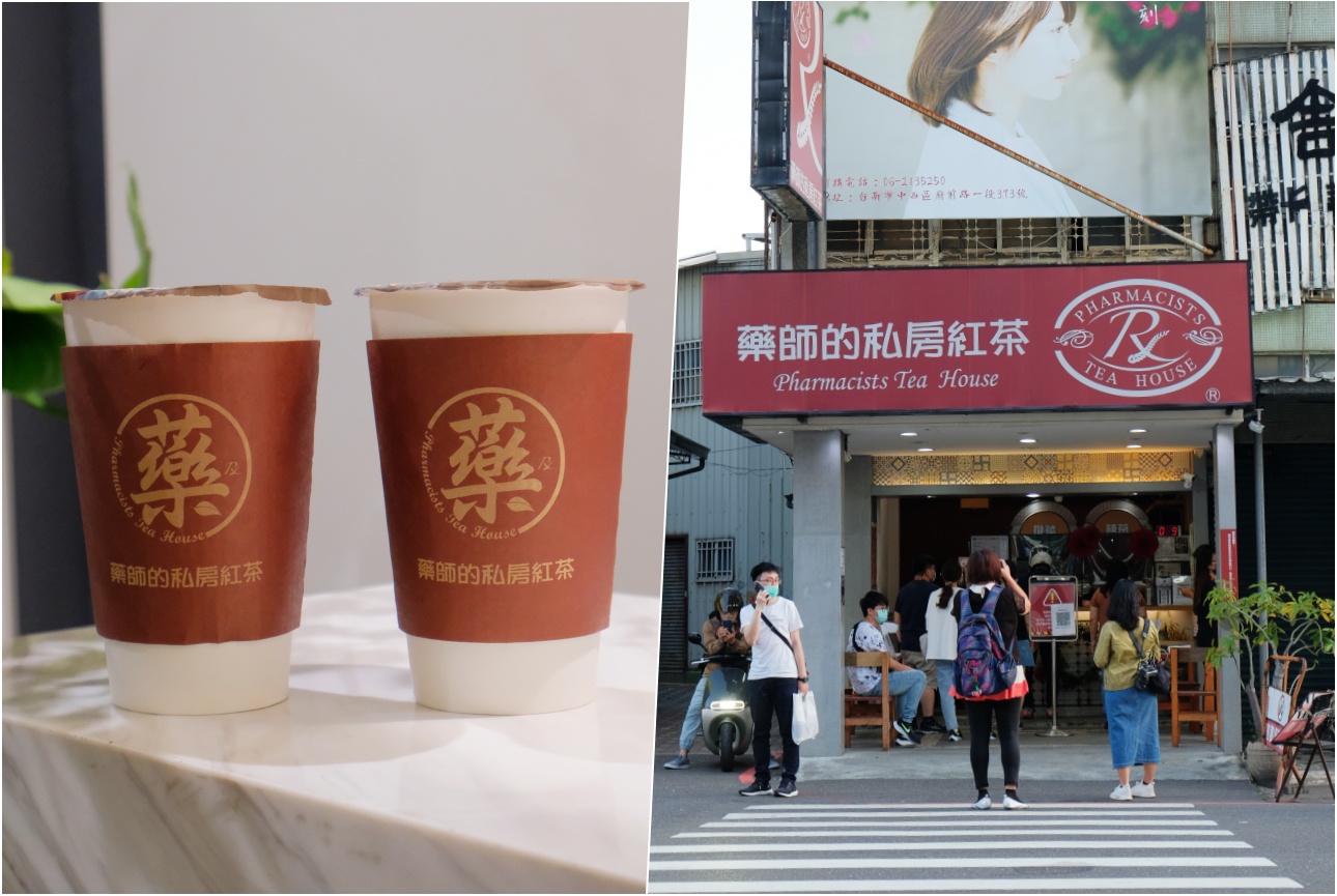 台南中西區︱藥師的私房紅茶．這間手搖有點特別，喝個茶居然要先掛號&#8230; @QQ的懶骨頭
