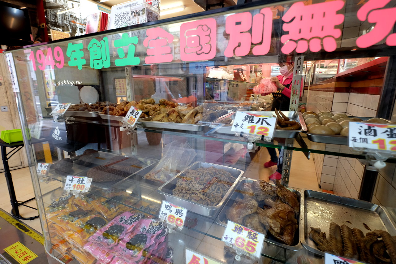 台北萬華︱上海老天祿糕餅滷味．上海式滷味，熱賣數10年人氣依舊不墜 @QQ的懶骨頭