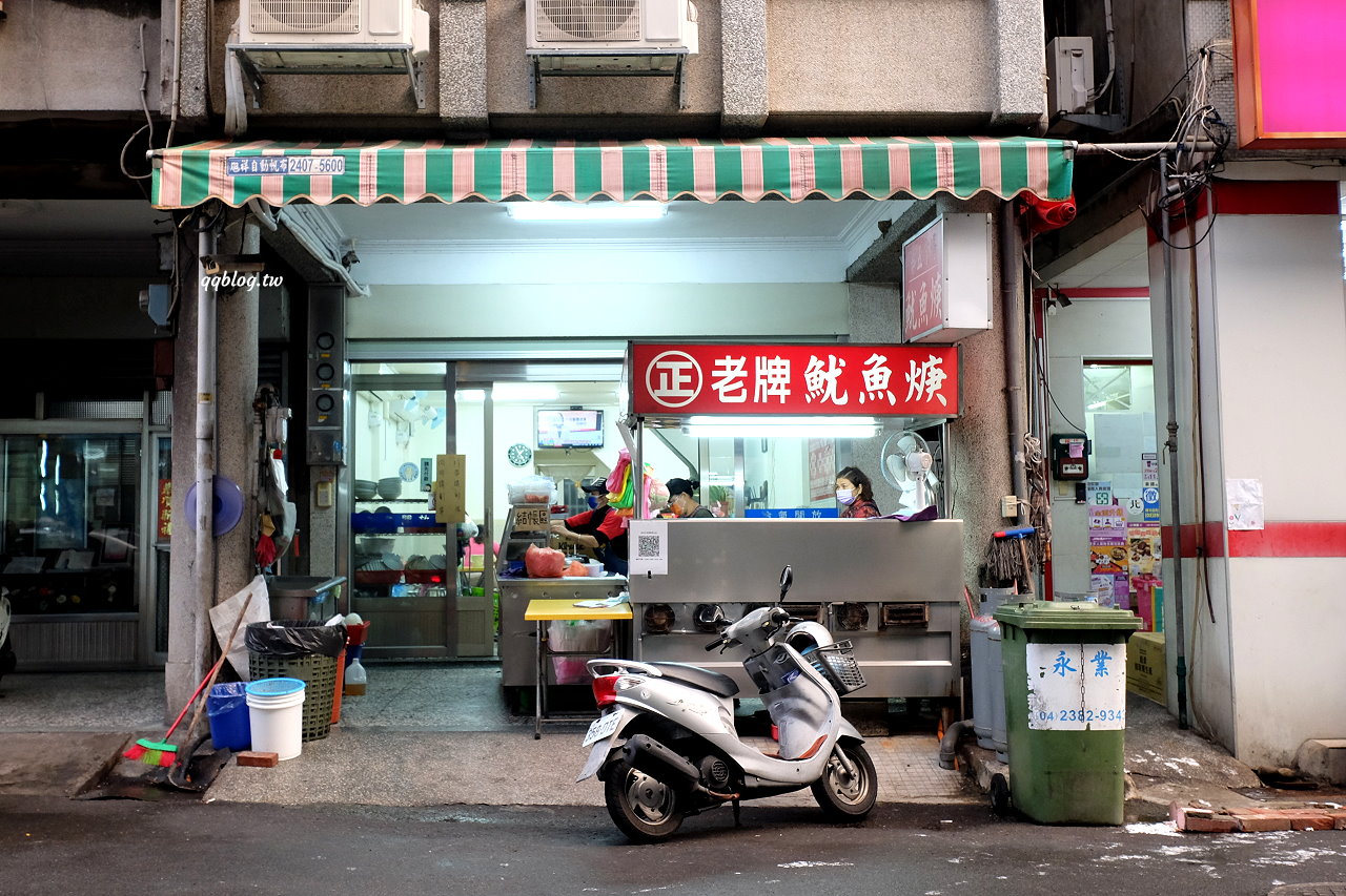 台中西區︱正老牌魷魚羹．第五市場營業超過25年老牌魷魚羹麵，好大一碗 @QQ的懶骨頭
