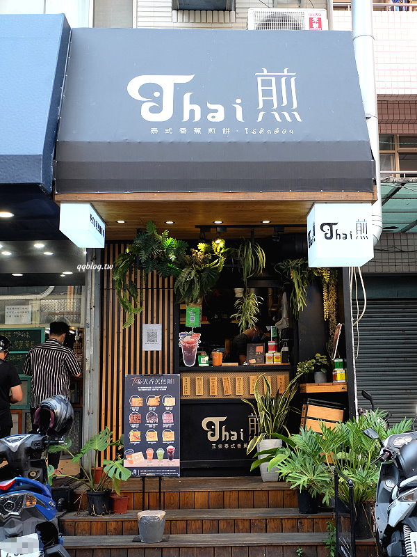 台中北區︱Thai煎 香蕉煎餅專賣店．一共有九種口味，要鹹要甜都有 @QQ的懶骨頭