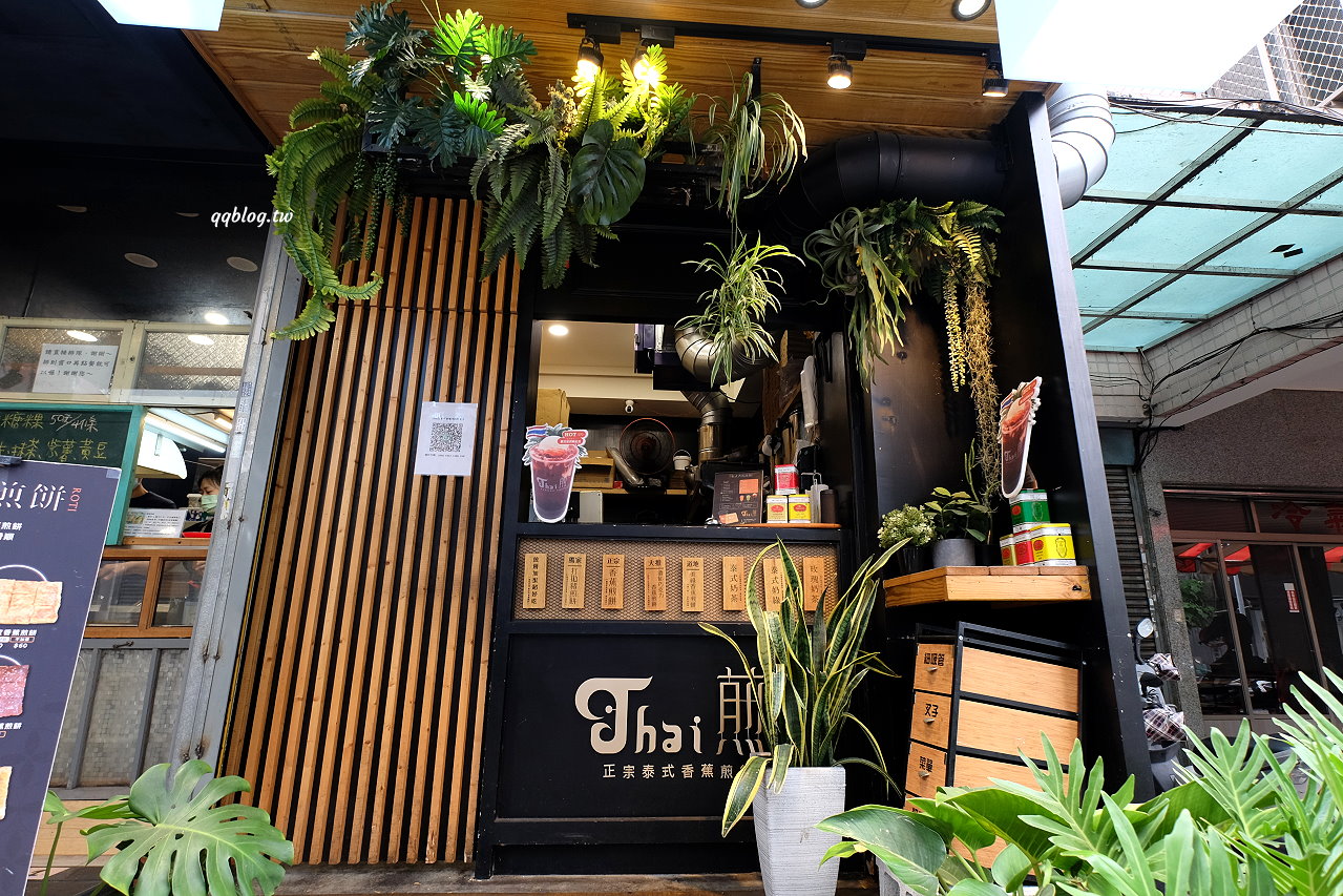 台中北區︱Thai煎 香蕉煎餅專賣店．一共有九種口味，要鹹要甜都有 @QQ的懶骨頭