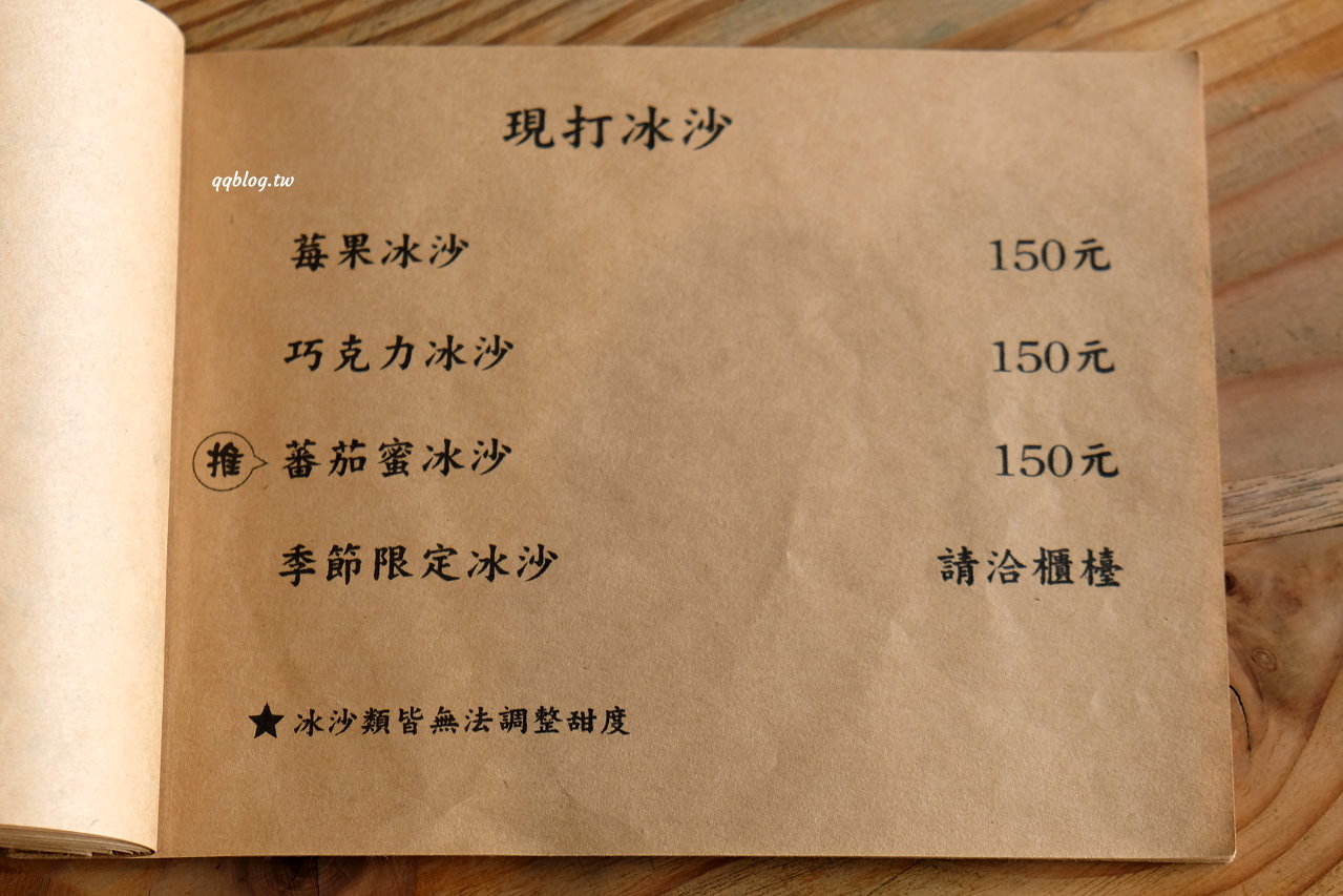 台中西區︱解憂老宅．第五市場旁百年歷史老宅咖啡館，吃飯、喝茶、喝咖啡，都值得細細品嚐 @QQ的懶骨頭