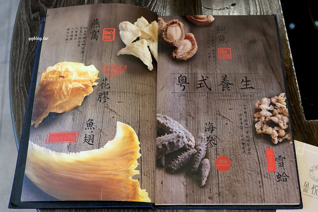 台中南屯︱金悅軒．連續2年獲得米其林餐盤推薦，價位雖然偏高，但大菜、港點表現不俗 @QQ的懶骨頭