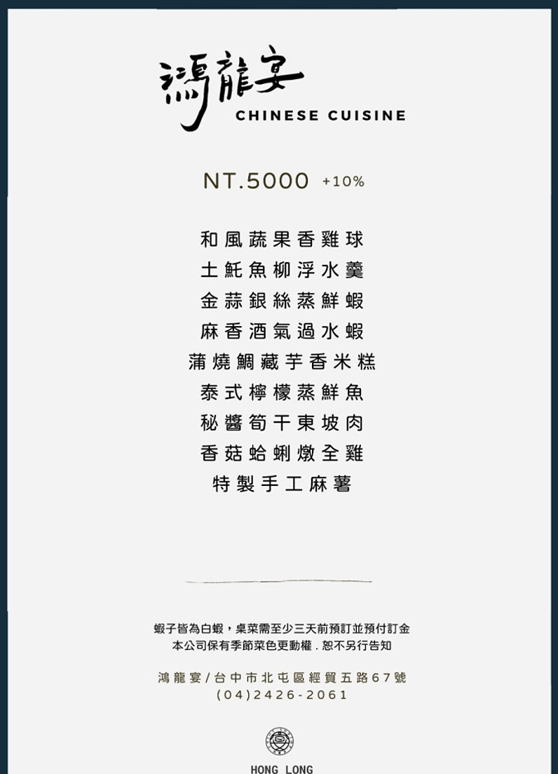 台中北屯︱鴻龍宴x活蝦料理.把整艘船開進餐廳裡,8人套餐菜色豐富,台中合菜餐廳推薦 @QQ的懶骨頭 台中北屯︱鴻龍宴x活蝦料理.把整艘船開進餐廳裡,8人套餐菜色豐富,台中合菜餐廳推薦 @QQ的懶骨頭