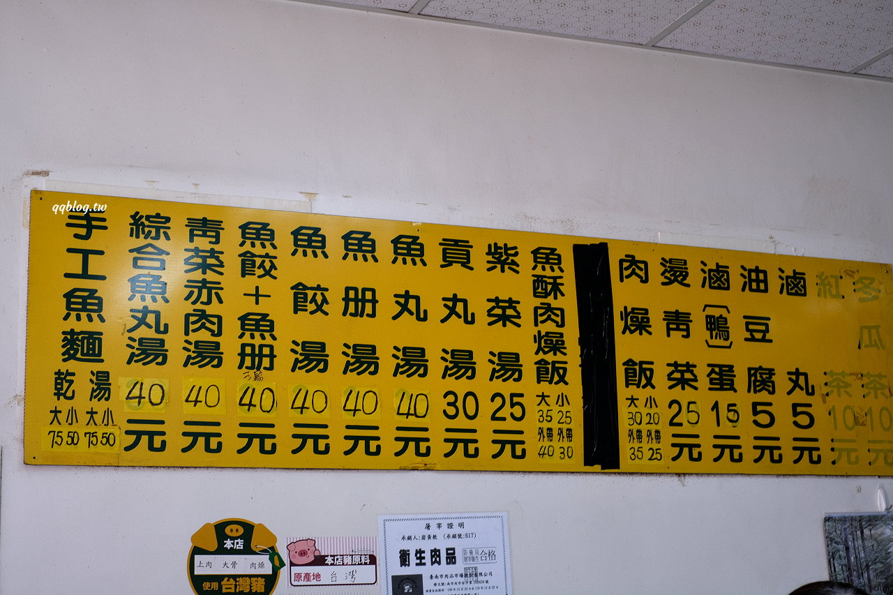 台南中西區︱夏家手工魚麵．吃巧不吃飽的台南特色小吃，魚麵晚來吃不到 @QQ的懶骨頭