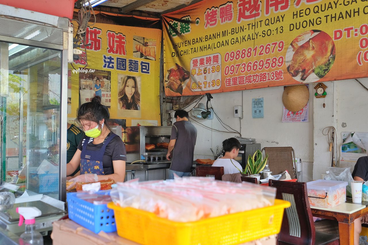 台南佳里︱三姊妹越南烤乳豬．卡滋卡滋超酥脆，法國麵包也好吃 @QQ的懶骨頭
